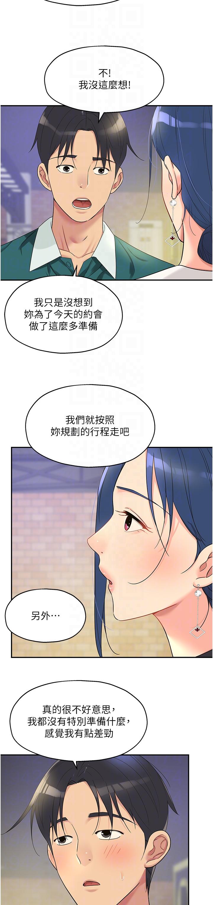 [Manhwa] Hole Grocery Store Plot, mature woman, big breasts#[33P]-22
