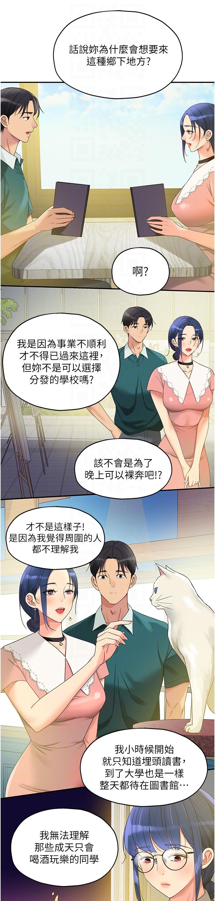 [Manhwa] Hole Grocery Store Plot, mature woman, big breasts#[33P]-24