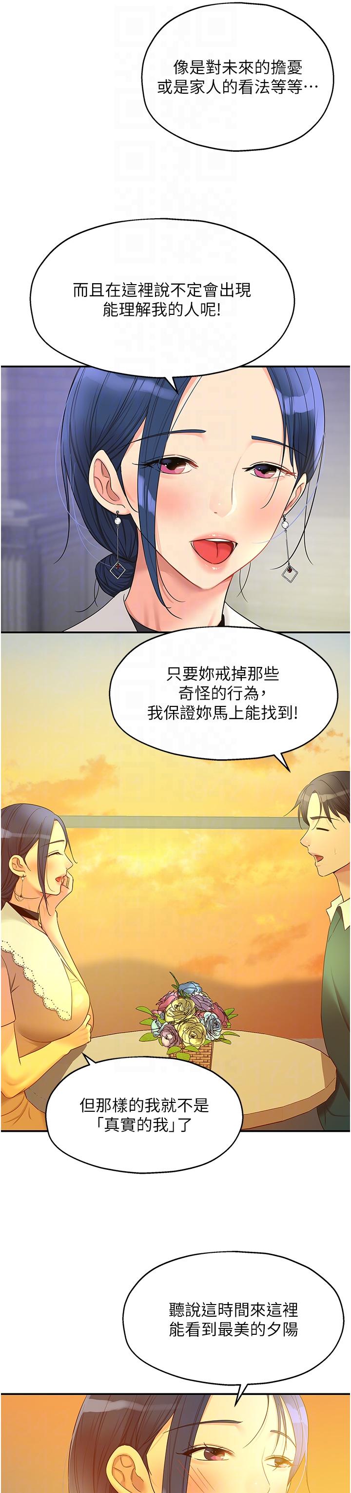 [Manhwa] Hole Grocery Store Plot, mature woman, big breasts#[33P]-26