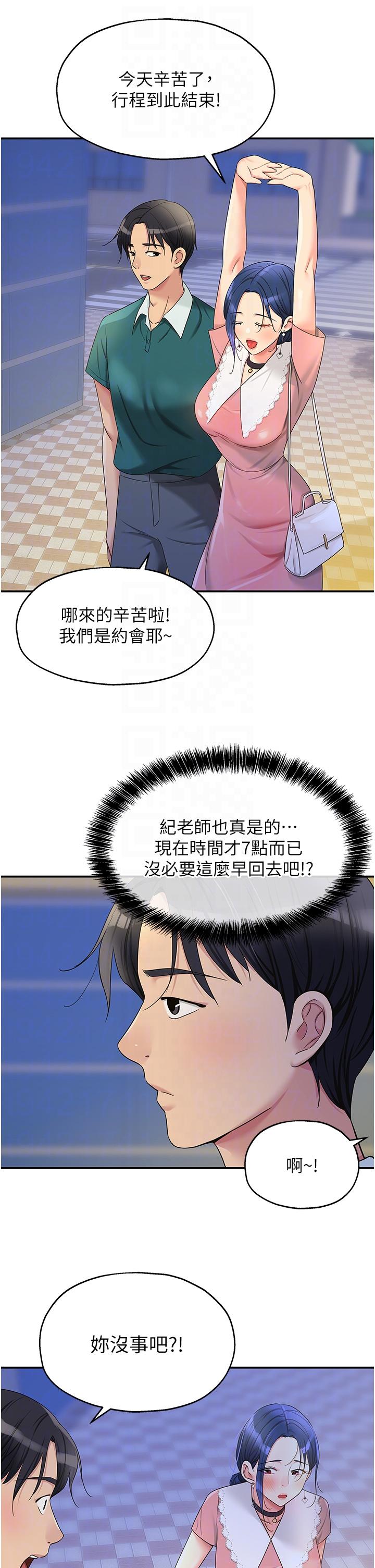 [Manhwa] Hole Grocery Store Plot, mature woman, big breasts#[33P]-28