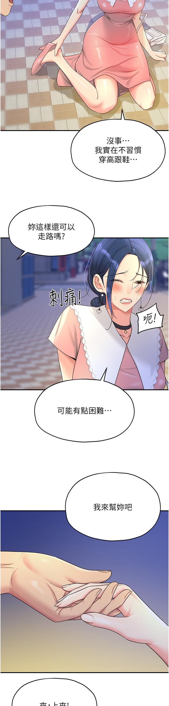 [Manhwa] Hole Grocery Store Plot, mature woman, big breasts#[33P]-29