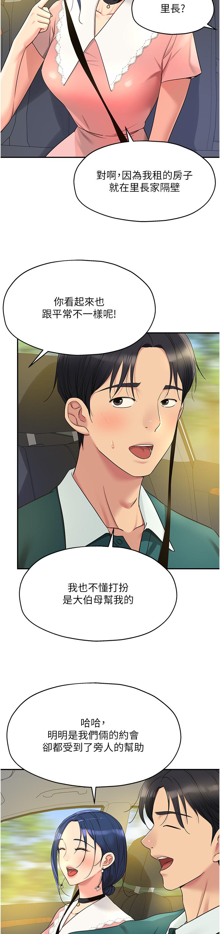 [Manhwa] Hole Grocery Store Plot, mature woman, big breasts#[33P]-3