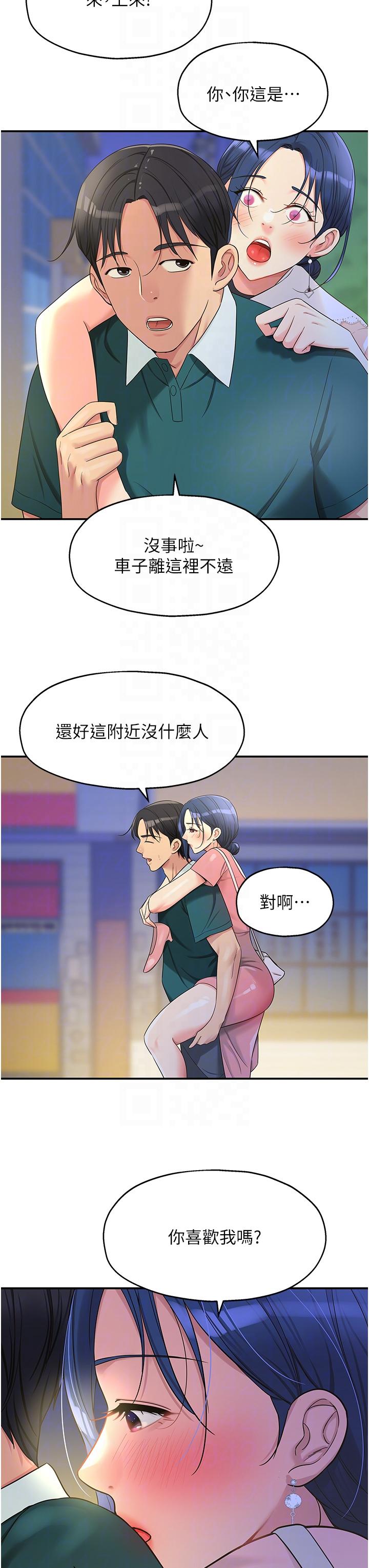 [Manhwa] Hole Grocery Store Plot, mature woman, big breasts#[33P]-30