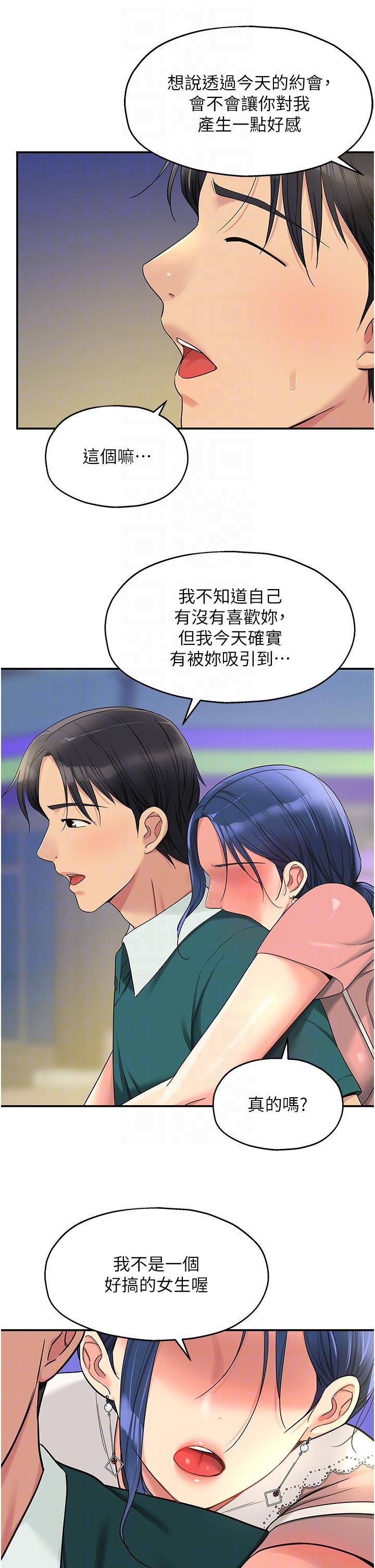 [Manhwa] Hole Grocery Store Plot, mature woman, big breasts#[33P]-32