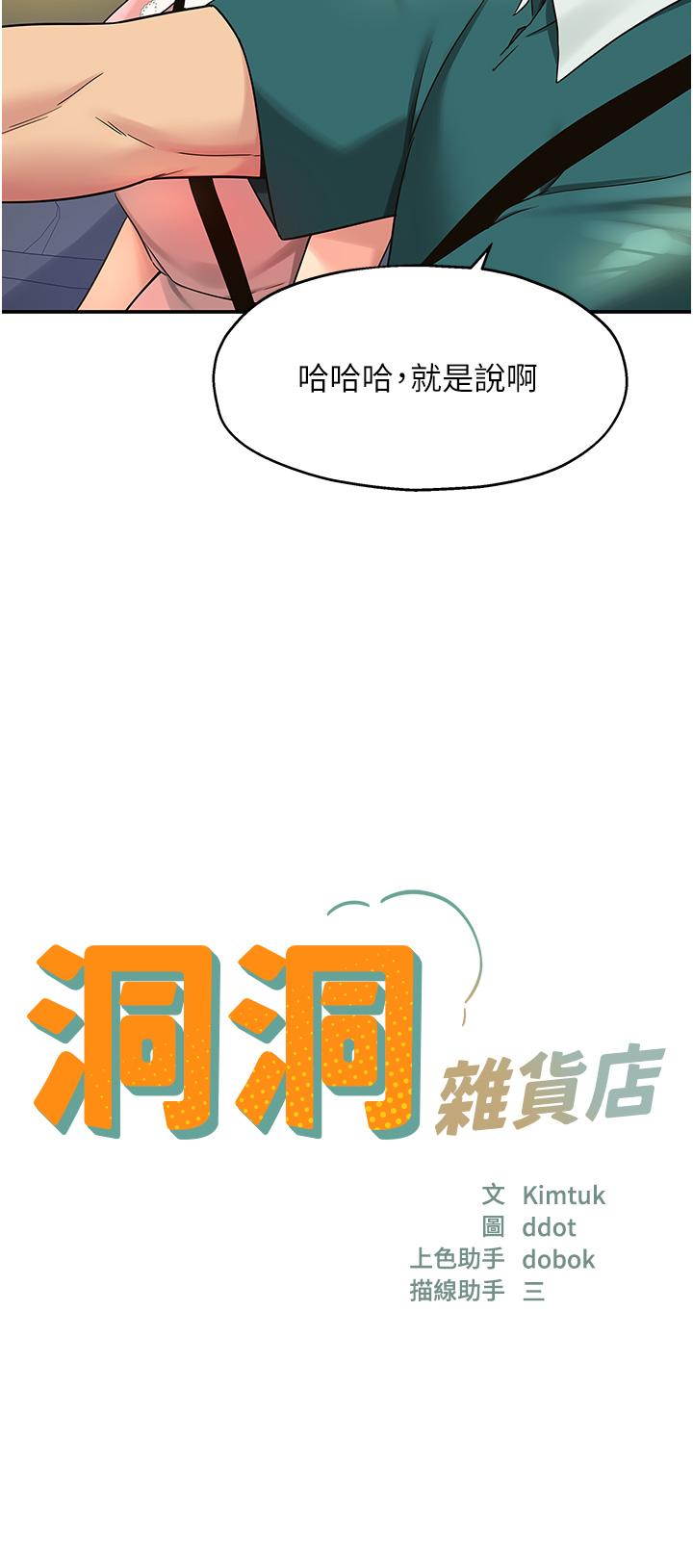 [Manhwa] Hole Grocery Store Plot, mature woman, big breasts#[33P]-4