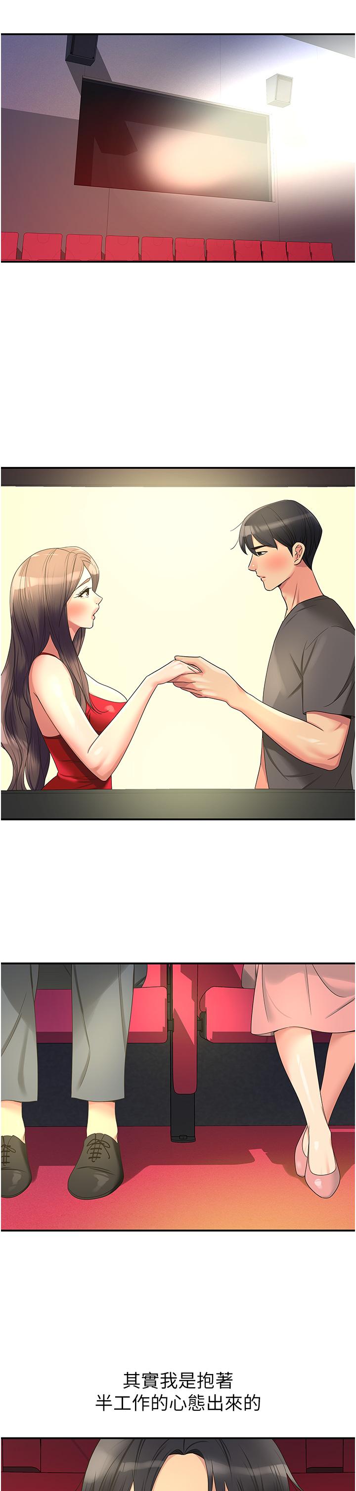 [Manhwa] Hole Grocery Store Plot, mature woman, big breasts#[33P]-5