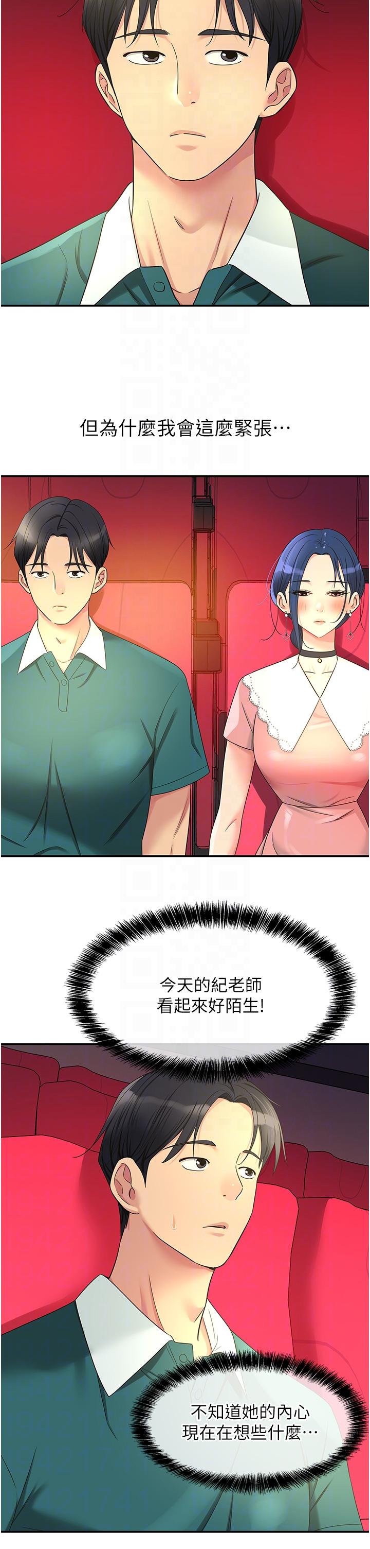 [Manhwa] Hole Grocery Store Plot, mature woman, big breasts#[33P]-6