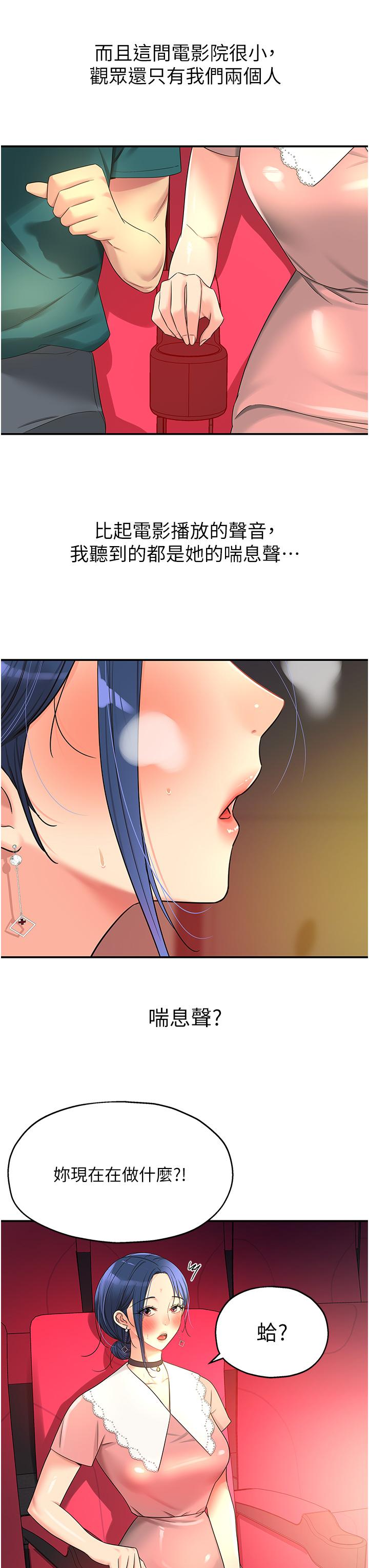 [Manhwa] Hole Grocery Store Plot, mature woman, big breasts#[33P]-7