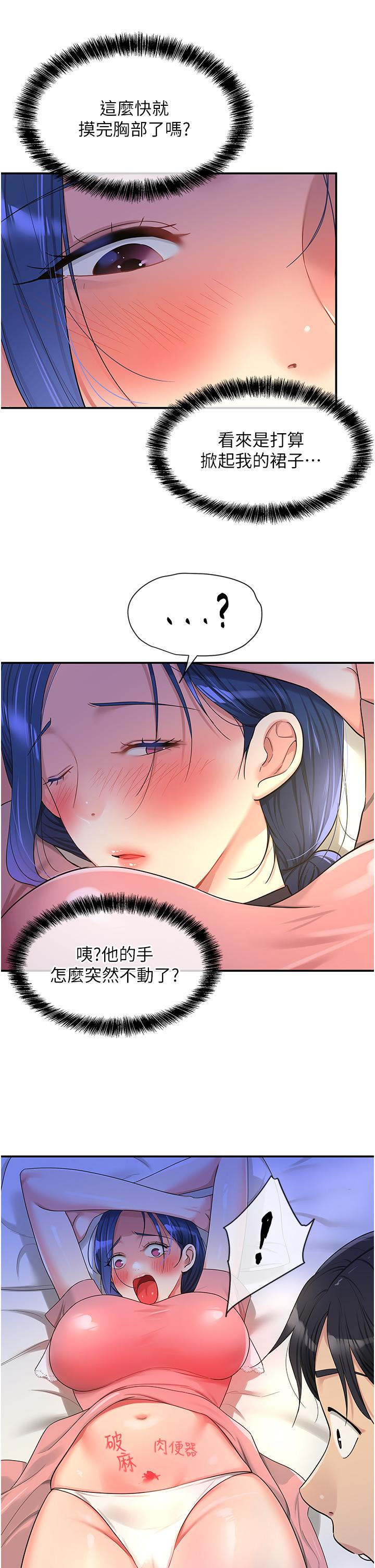 [Manhwa] Hole Grocery Store Plot, mature woman, big breasts#[37P]-12
