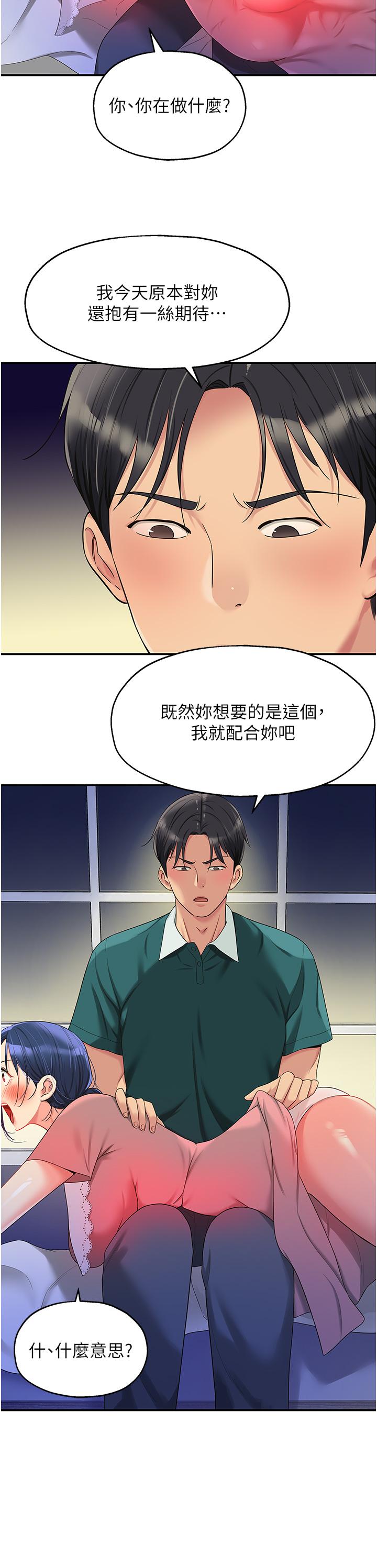[Manhwa] Hole Grocery Store Plot, mature woman, big breasts#[37P]-15