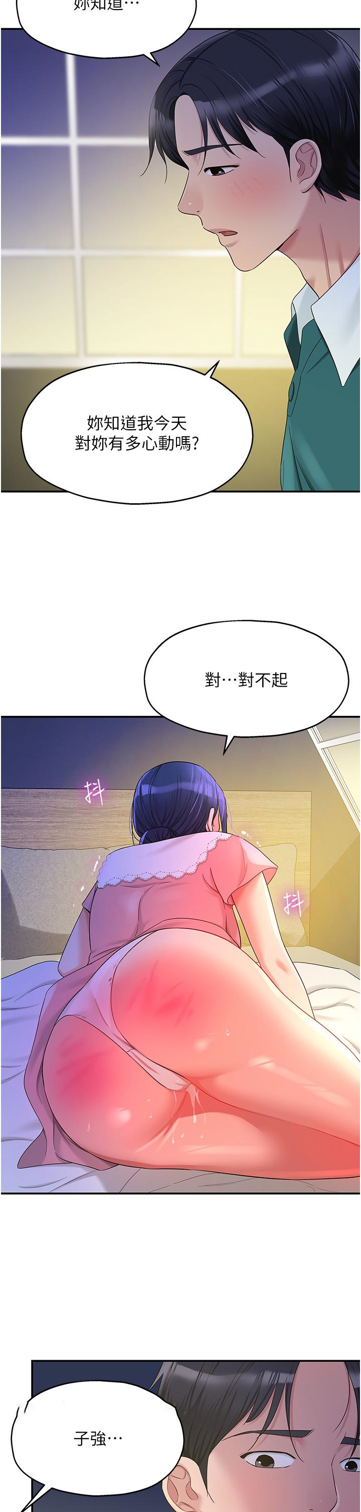 [Manhwa] Hole Grocery Store Plot, mature woman, big breasts#[37P]-21