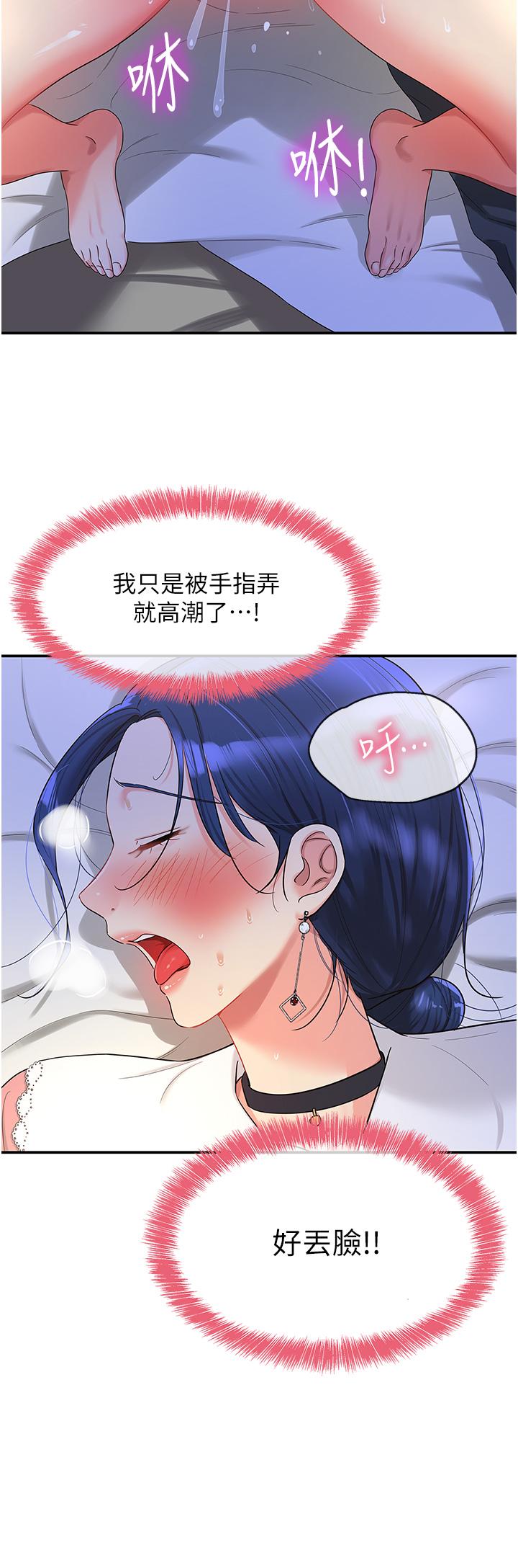 [Manhwa] Hole Grocery Store Plot, mature woman, big breasts#[37P]-27