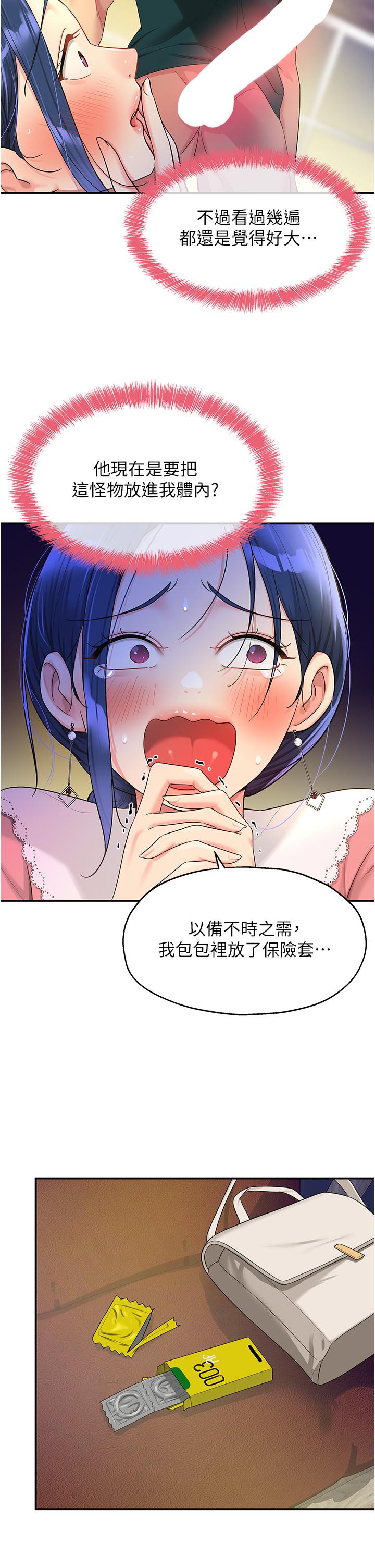 [Manhwa] Hole Grocery Store Plot, mature woman, big breasts#[37P]-29