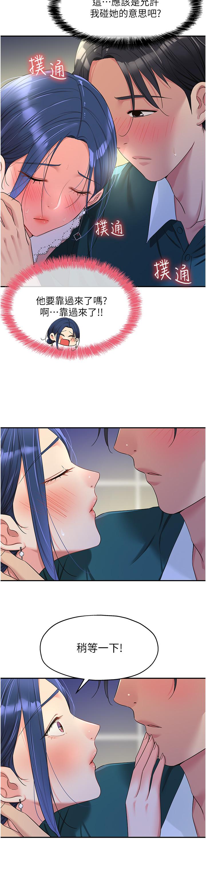 [Manhwa] Hole Grocery Store Plot, mature woman, big breasts#[37P]-3