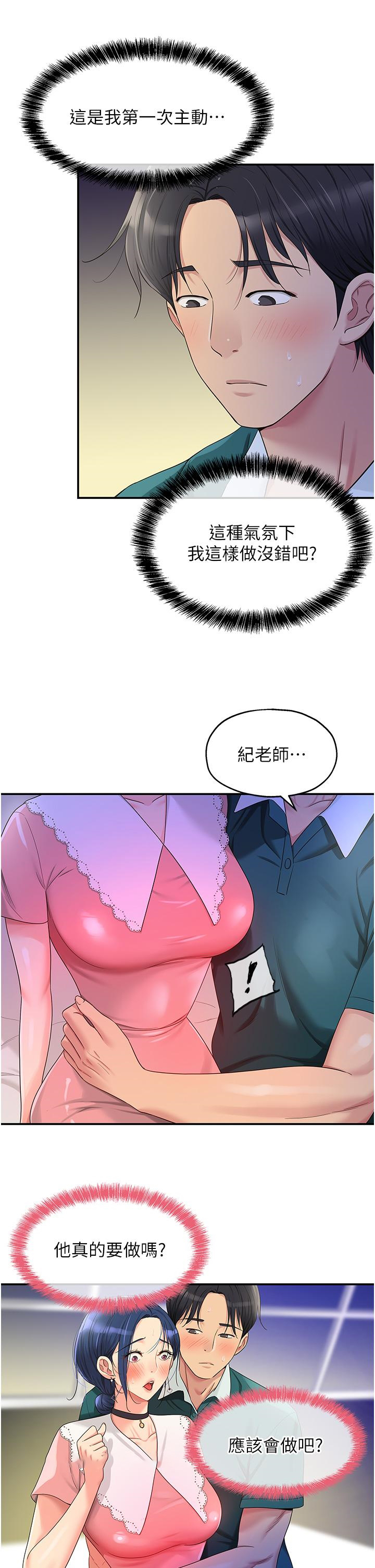 [Manhwa] Hole Grocery Store Plot, mature woman, big breasts#[37P]-8