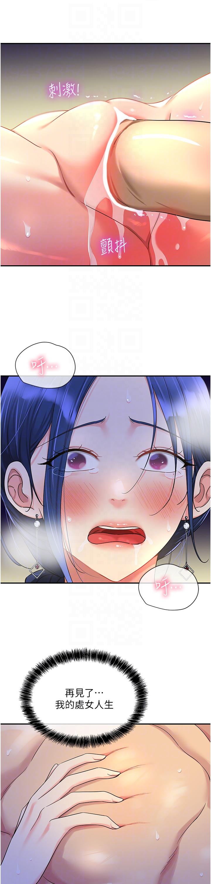 [Manhwa] Hole Grocery Store Plot, mature woman, big breasts#[39P]-10