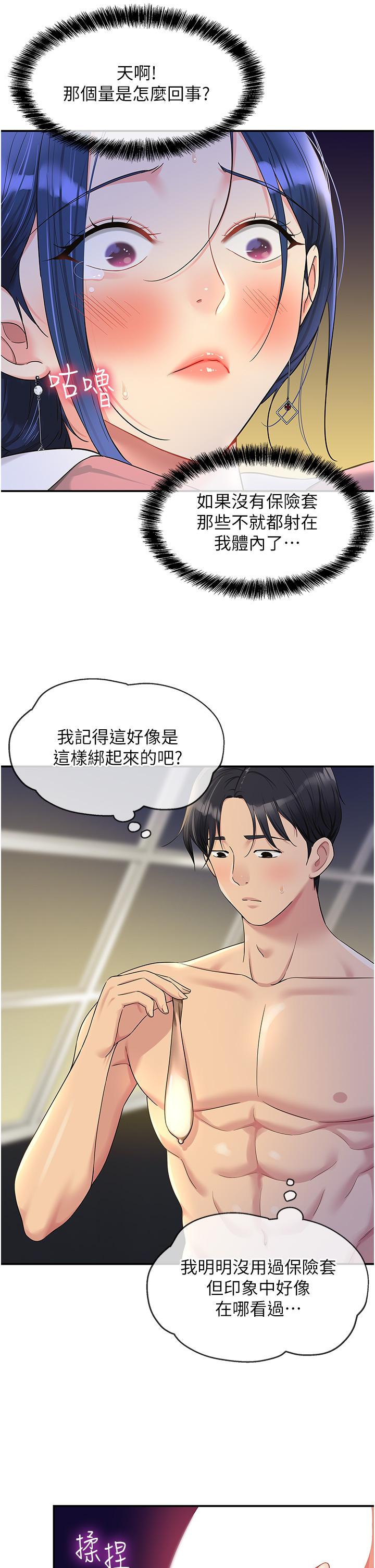 [Manhwa] Hole Grocery Store Plot, mature woman, big breasts#[39P]-13
