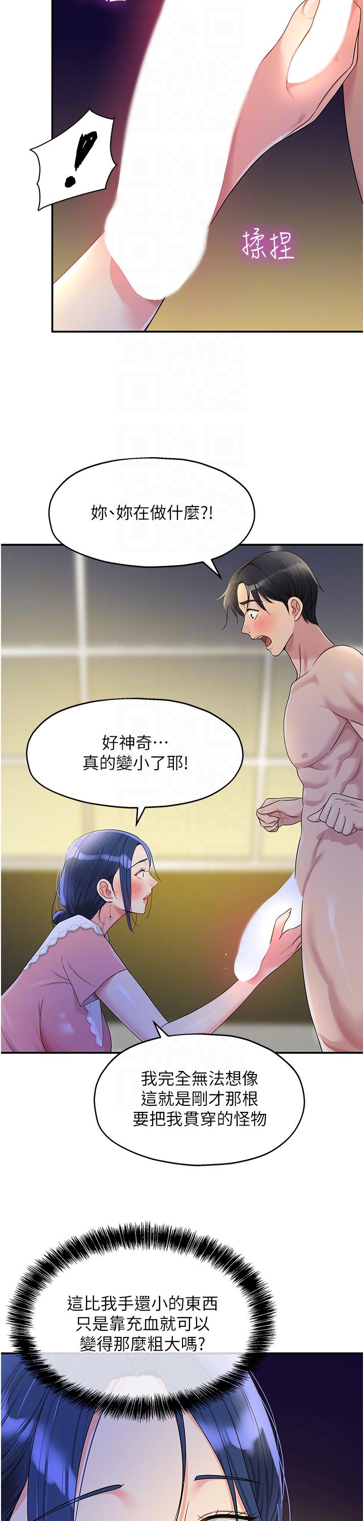 [Manhwa] Hole Grocery Store Plot, mature woman, big breasts#[39P]-14