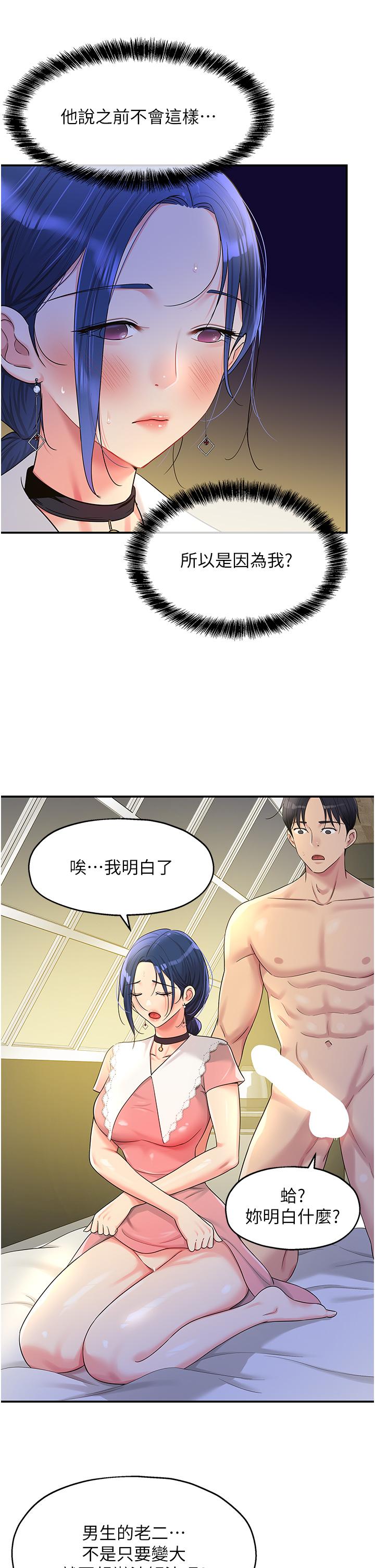 [Manhwa] Hole Grocery Store Plot, mature woman, big breasts#[39P]-17