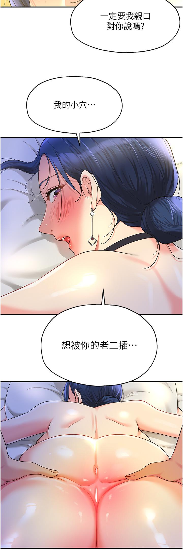 [Manhwa] Hole Grocery Store Plot, mature woman, big breasts#[39P]-20