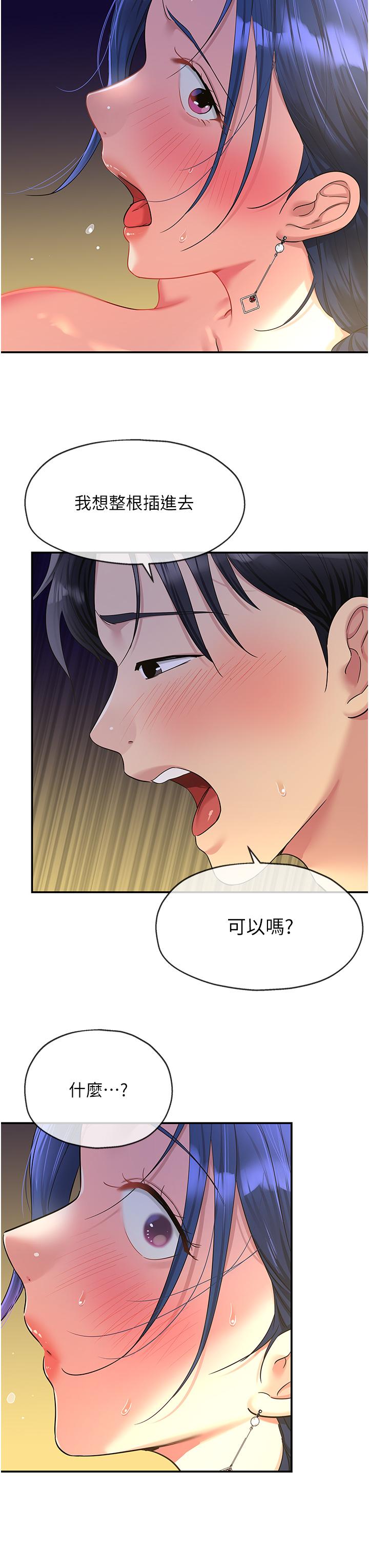 [Manhwa] Hole Grocery Store Plot, mature woman, big breasts#[39P]-27