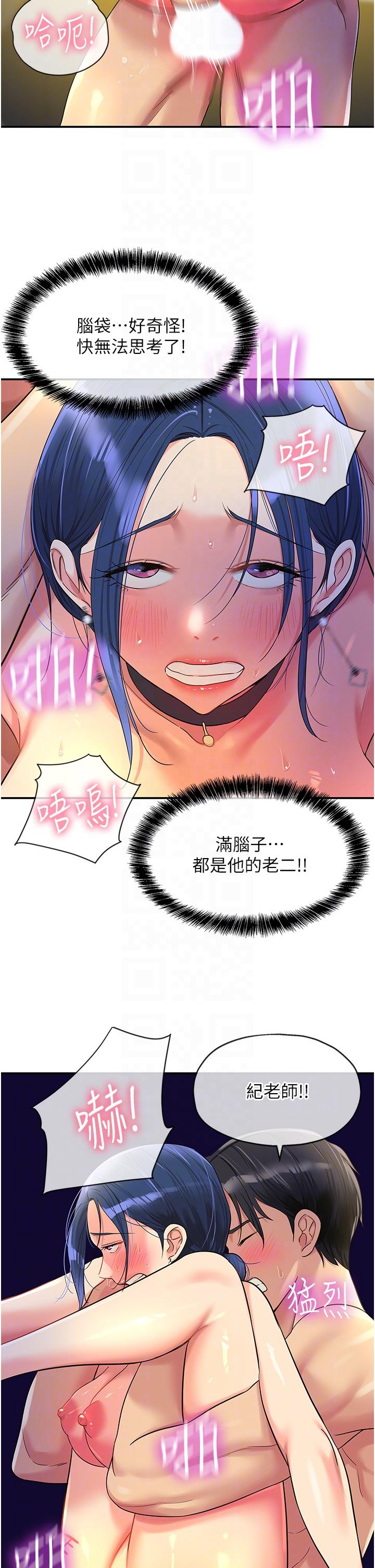 [Manhwa] Hole Grocery Store Plot, mature woman, big breasts#[39P]-30