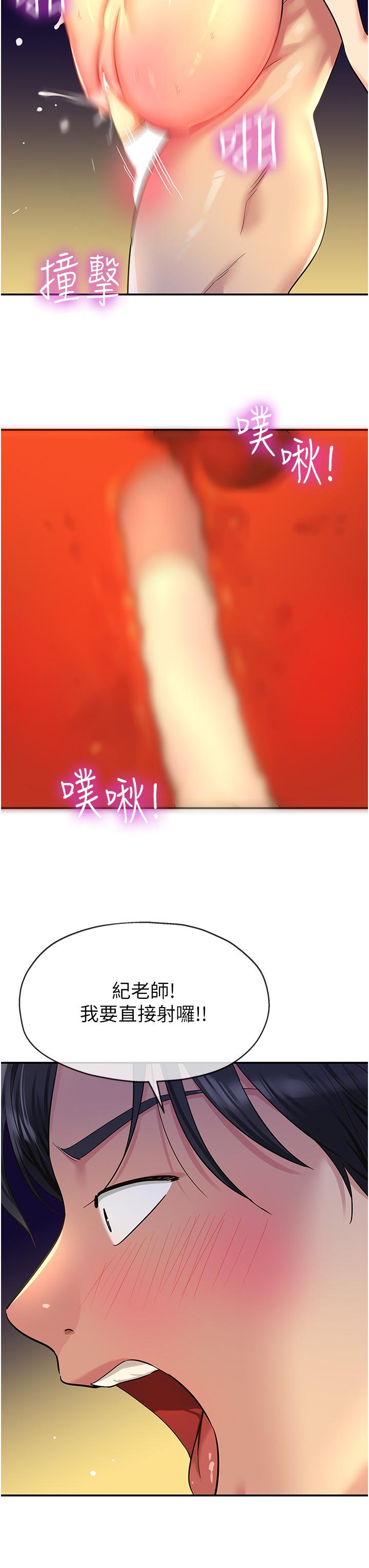 [Manhwa] Hole Grocery Store Plot, mature woman, big breasts#[39P]-31