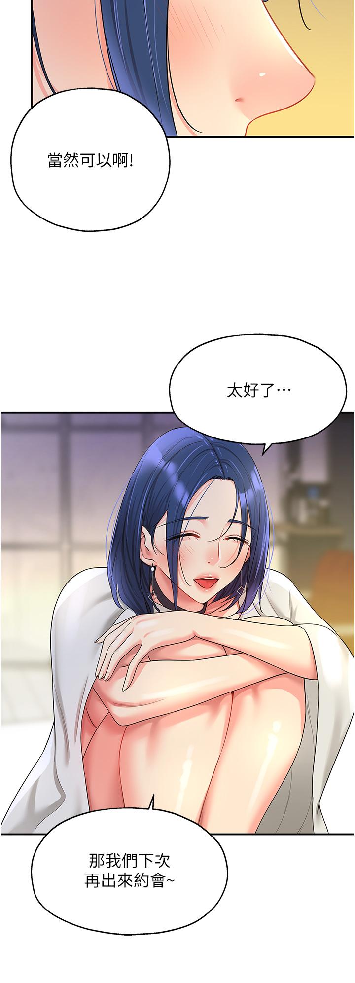 [Manhwa] Hole Grocery Store Plot, mature woman, big breasts#[39P]-36