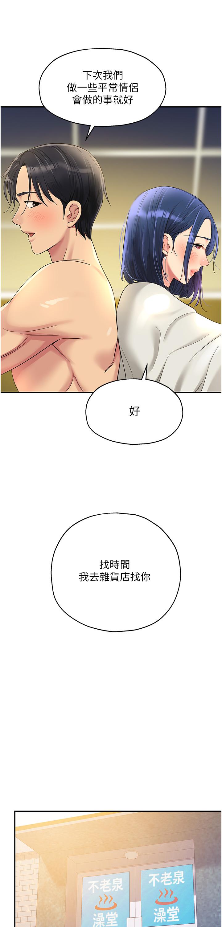 [Manhwa] Hole Grocery Store Plot, mature woman, big breasts#[39P]-37