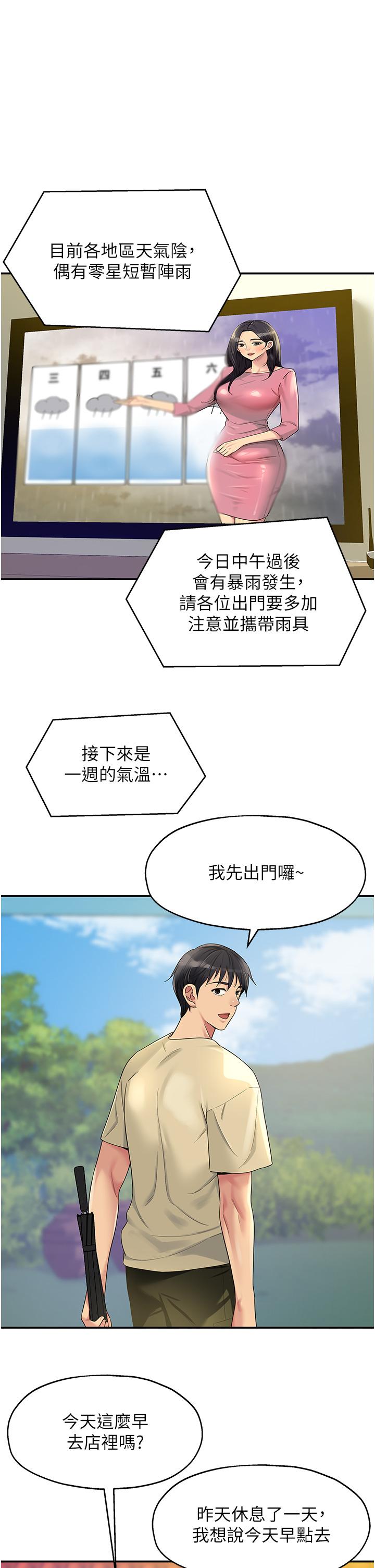[Manhwa] Hole Grocery Store Plot, mature woman, big breasts#[38P]-1