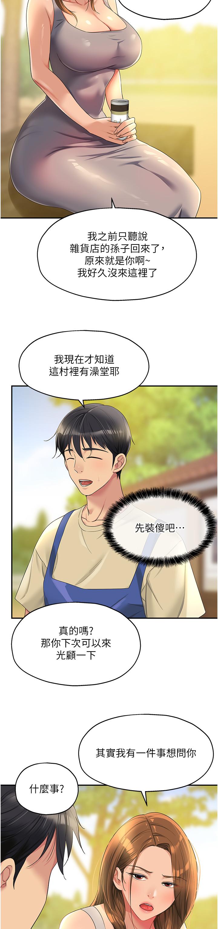 [Manhwa] Hole Grocery Store Plot, mature woman, big breasts#[38P]-10