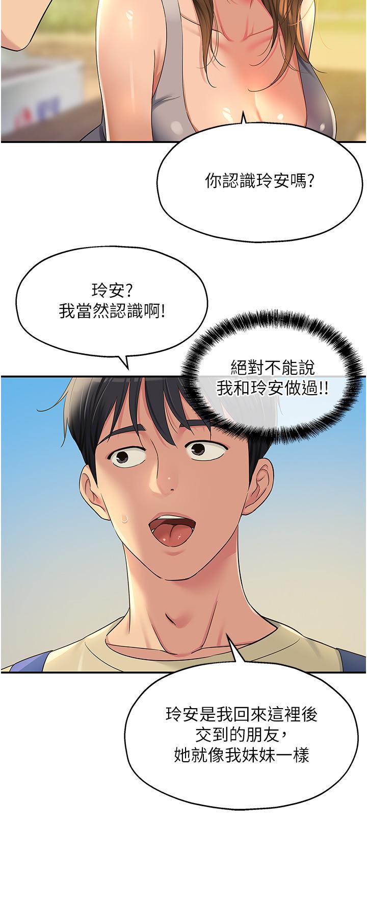 [Manhwa] Hole Grocery Store Plot, mature woman, big breasts#[38P]-11