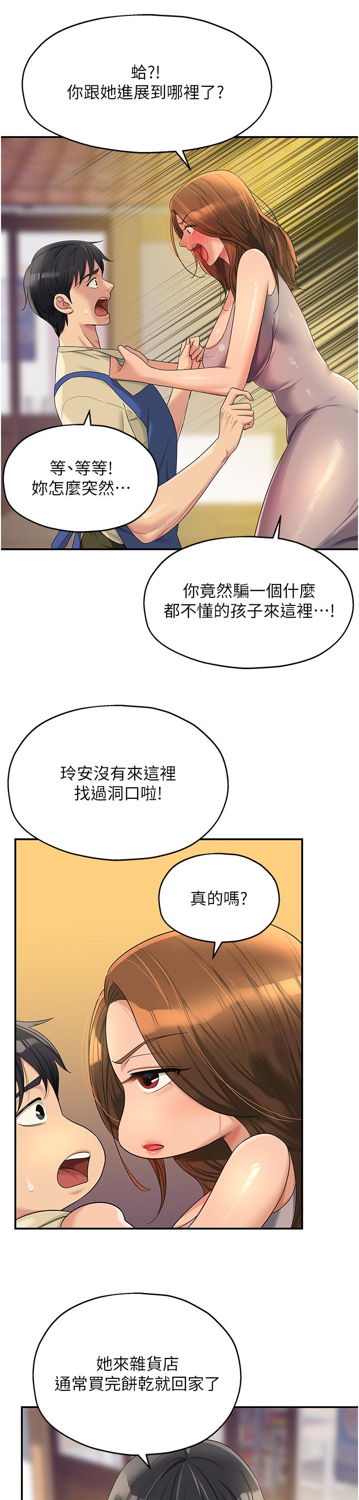 [Manhwa] Hole Grocery Store Plot, mature woman, big breasts#[38P]-12