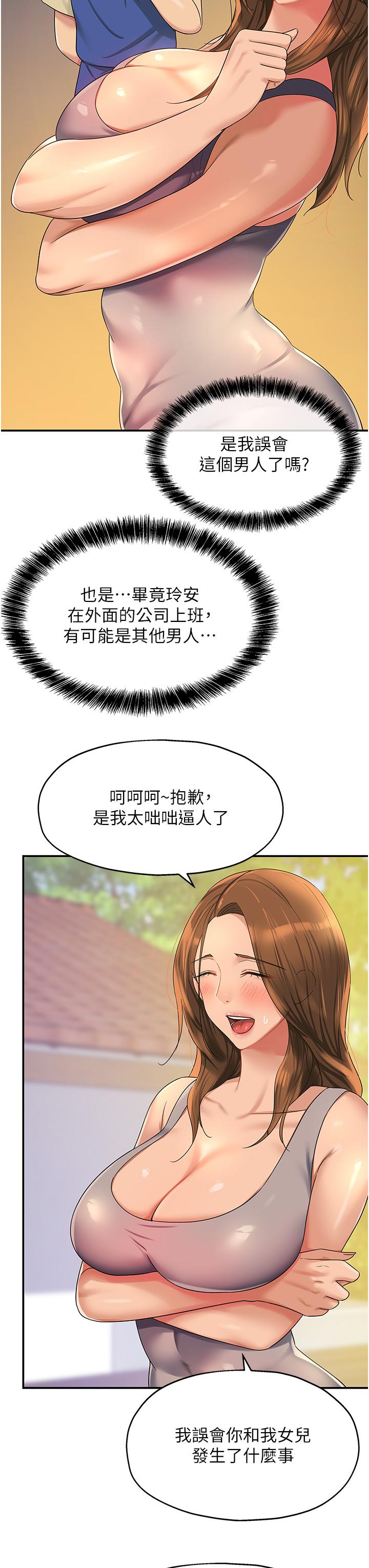 [Manhwa] Hole Grocery Store Plot, mature woman, big breasts#[38P]-14