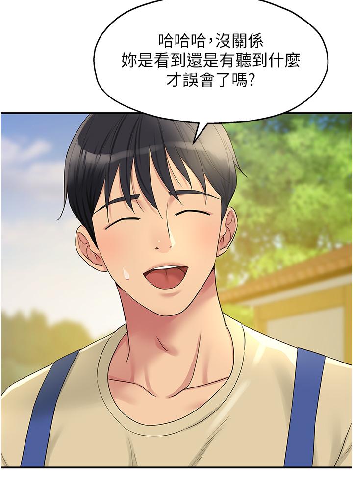 [Manhwa] Hole Grocery Store Plot, mature woman, big breasts#[38P]-15