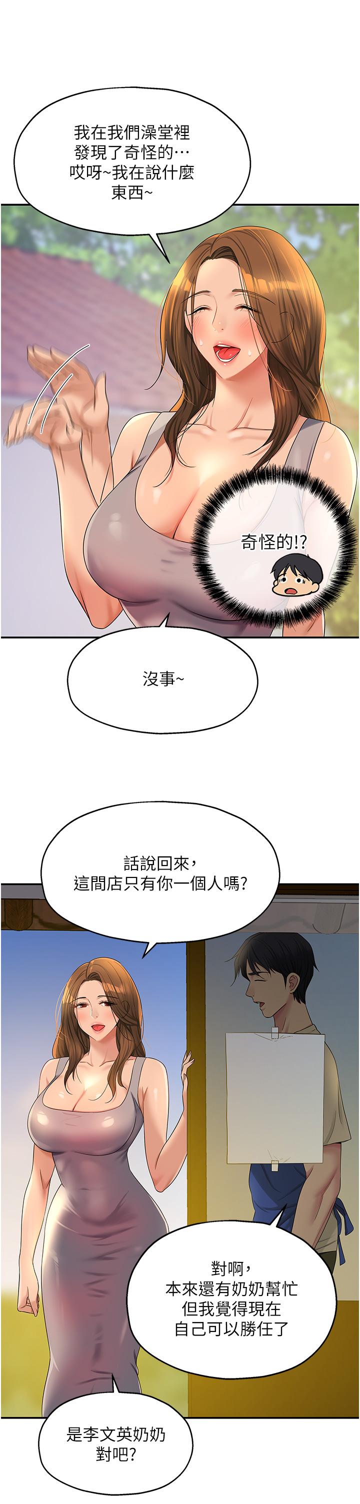 [Manhwa] Hole Grocery Store Plot, mature woman, big breasts#[38P]-16