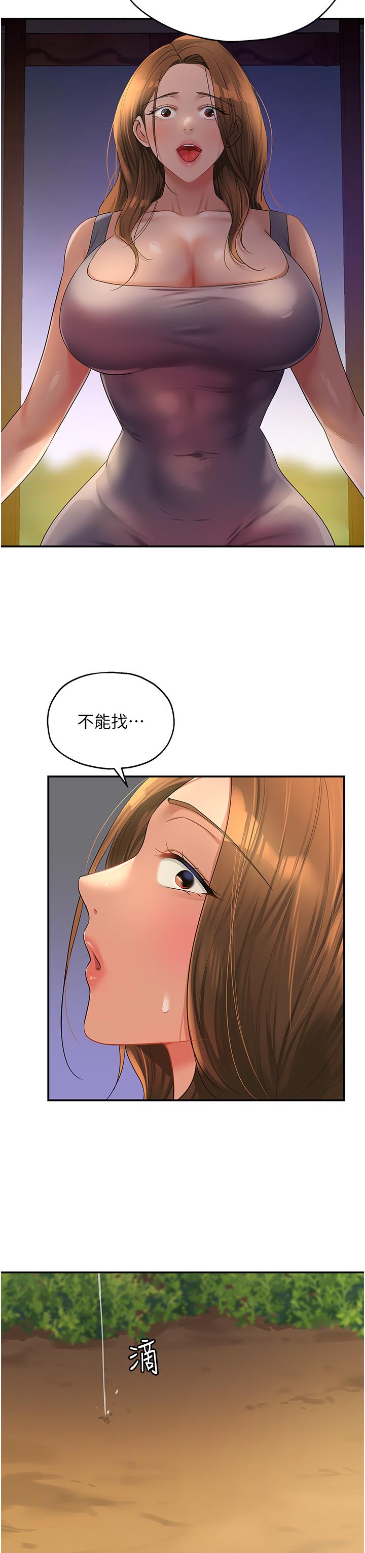 [Manhwa] Hole Grocery Store Plot, mature woman, big breasts#[38P]-18