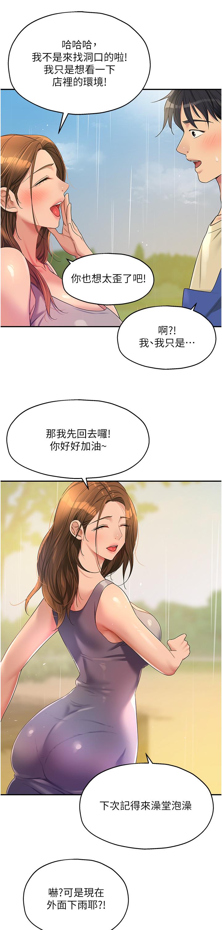 [Manhwa] Hole Grocery Store Plot, mature woman, big breasts#[38P]-20
