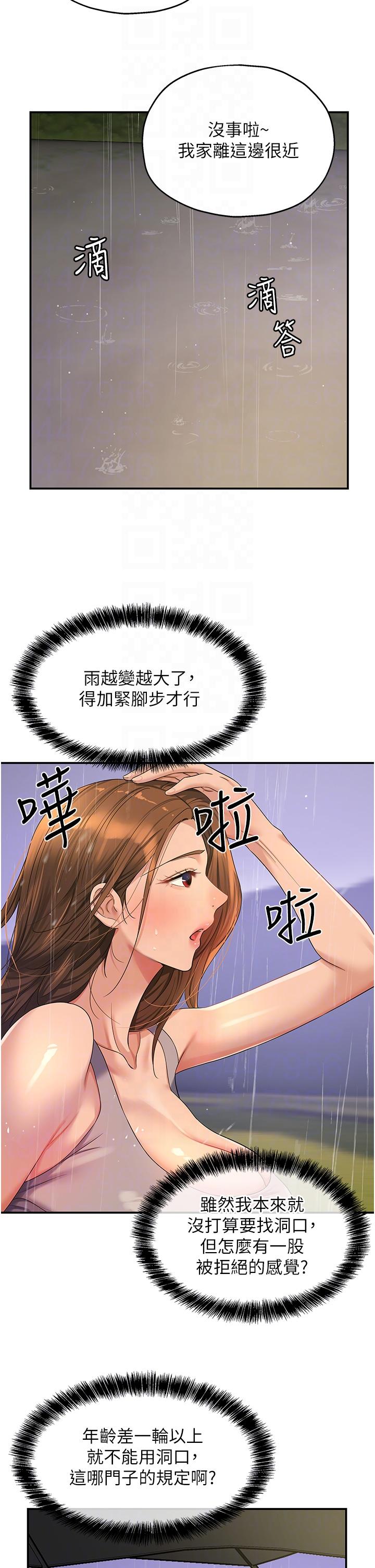 [Manhwa] Hole Grocery Store Plot, mature woman, big breasts#[38P]-21
