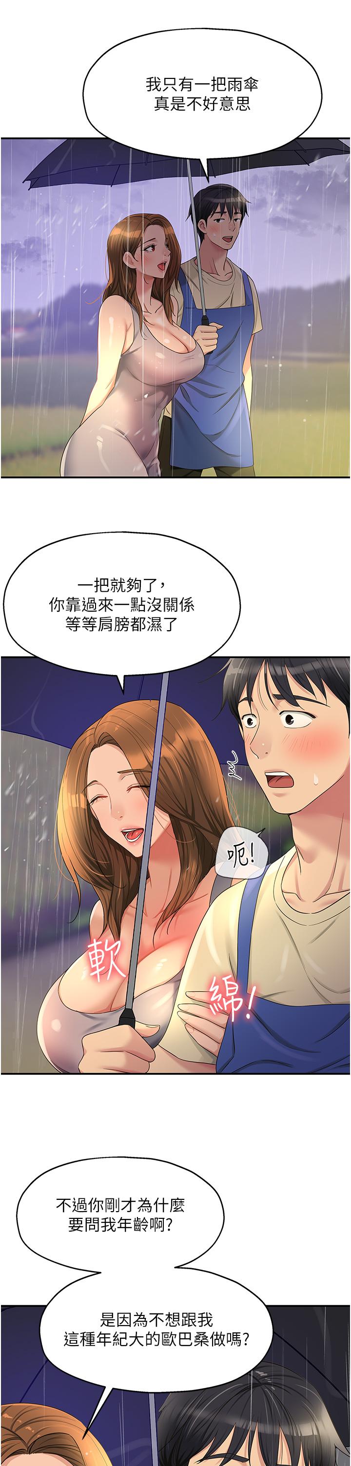 [Manhwa] Hole Grocery Store Plot, mature woman, big breasts#[38P]-24