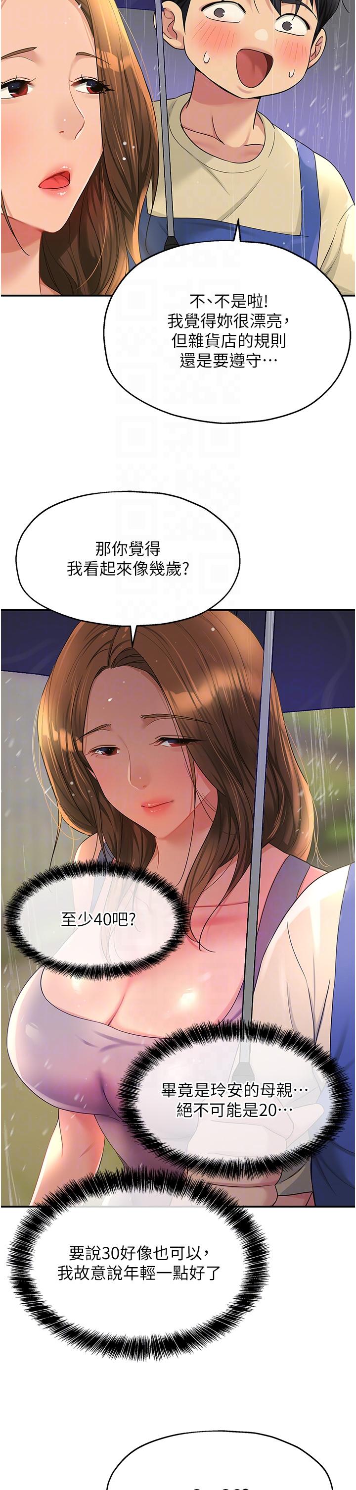 [Manhwa] Hole Grocery Store Plot, mature woman, big breasts#[38P]-25