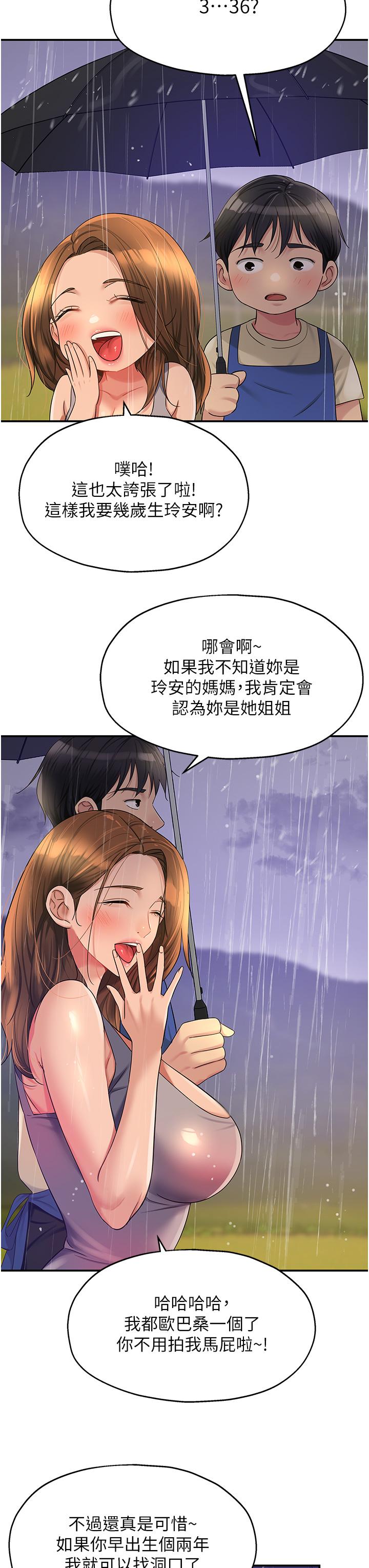 [Manhwa] Hole Grocery Store Plot, mature woman, big breasts#[38P]-26
