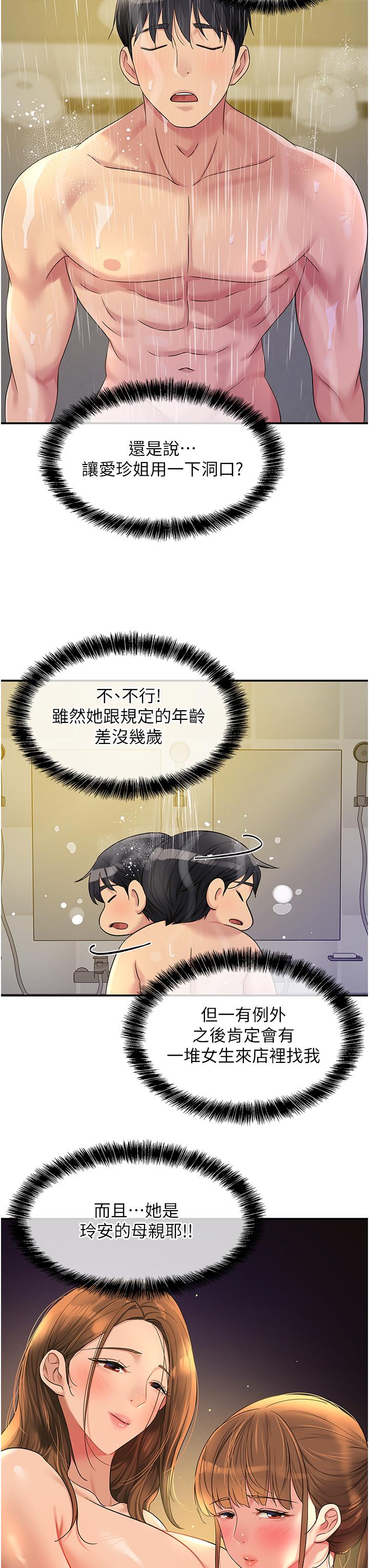 [Manhwa] Hole Grocery Store Plot, mature woman, big breasts#[38P]-34