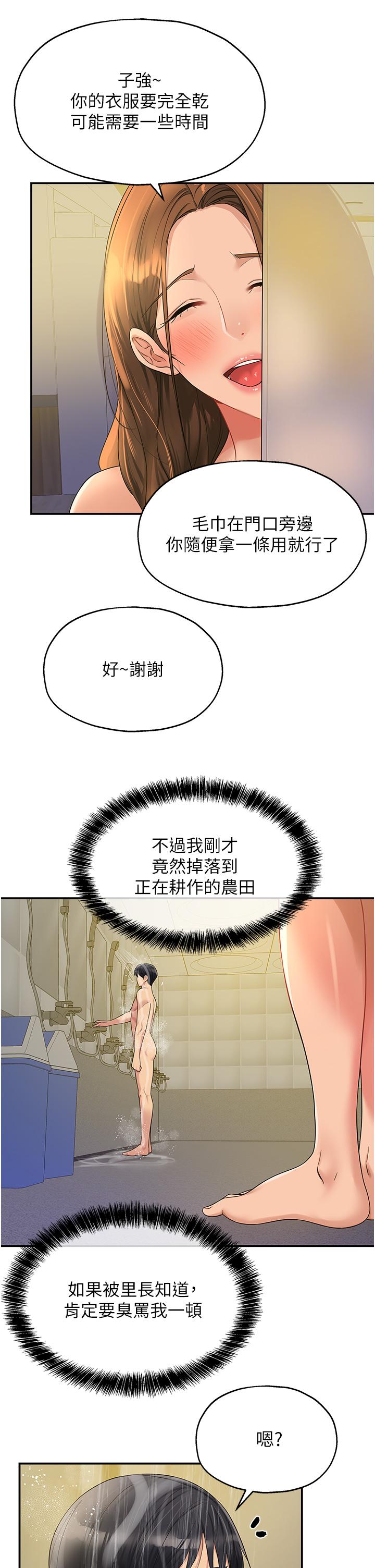 [Manhwa] Hole Grocery Store Plot, mature woman, big breasts#[38P]-36