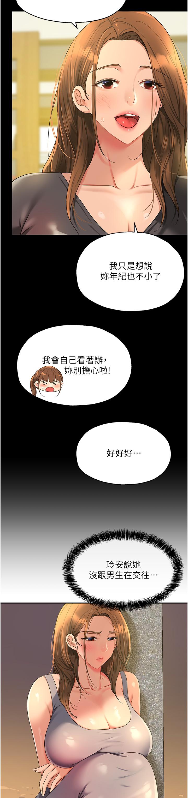[Manhwa] Hole Grocery Store Plot, mature woman, big breasts#[38P]-6