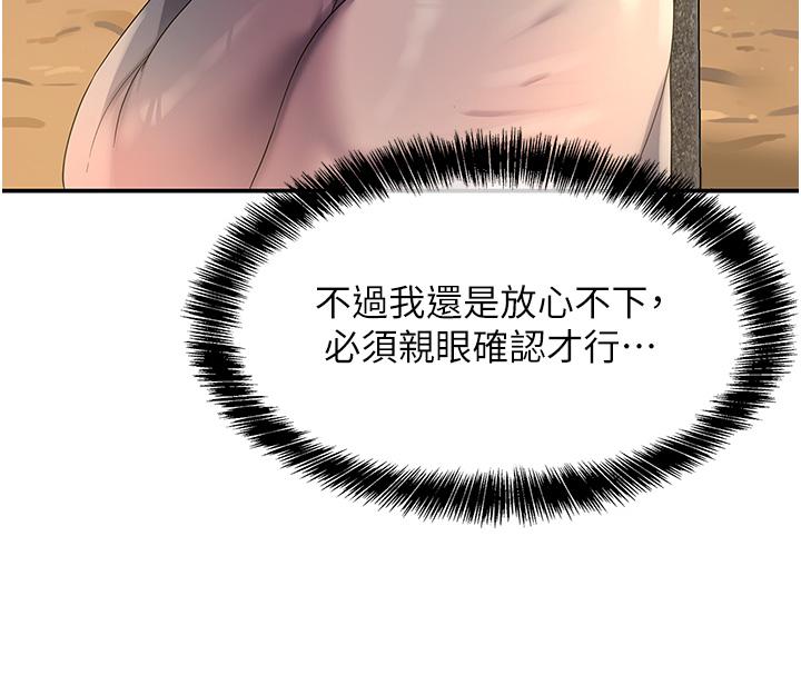 [Manhwa] Hole Grocery Store Plot, mature woman, big breasts#[38P]-7