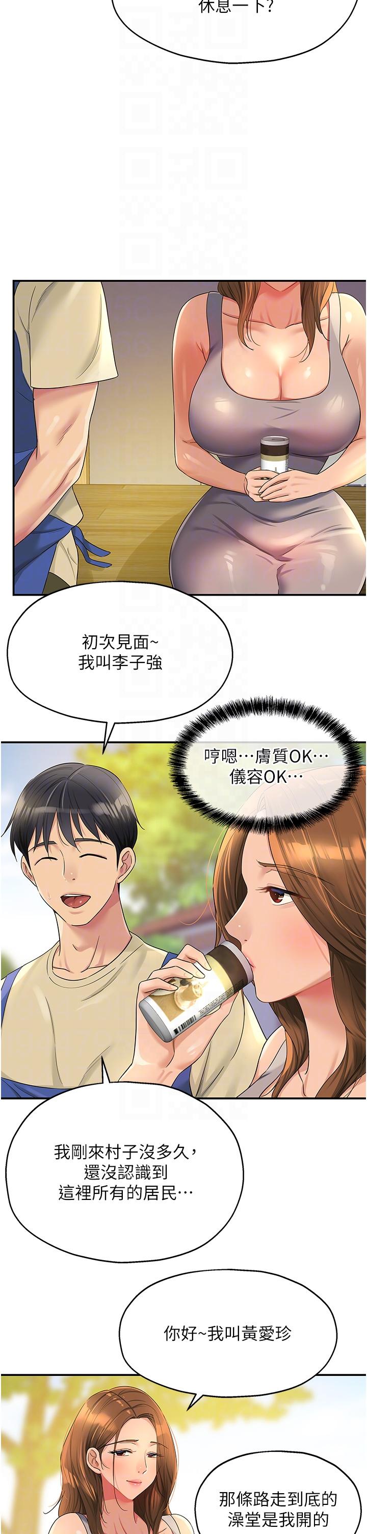 [Manhwa] Hole Grocery Store Plot, mature woman, big breasts#[38P]-9