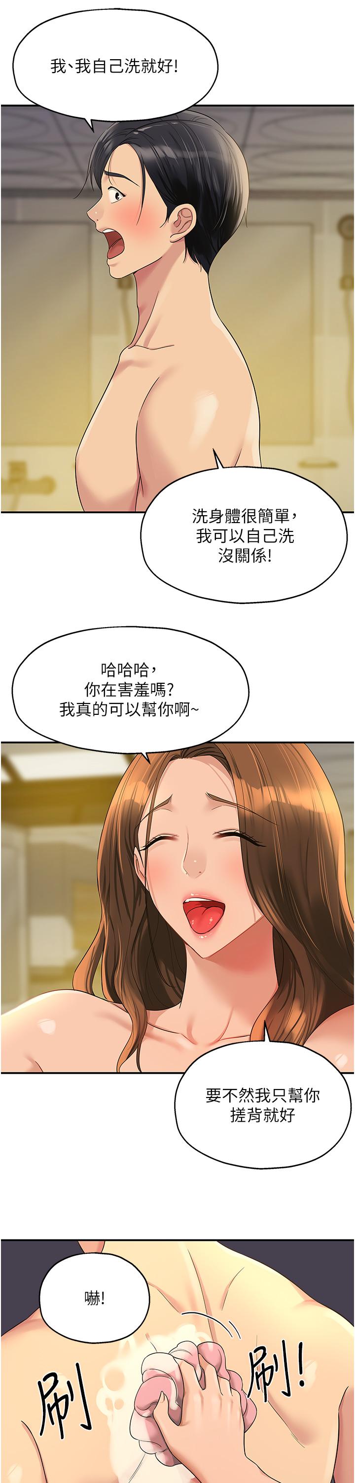 [Manhwa] Hole Grocery Store Plot, mature woman, big breasts#[36P]-11