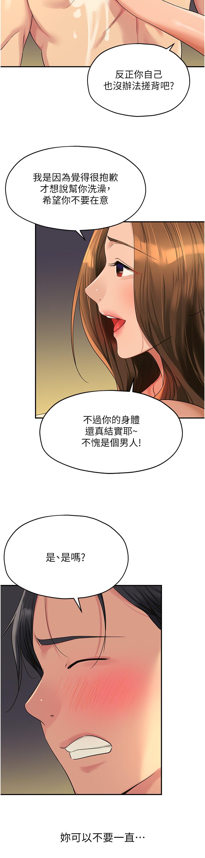 [Manhwa] Hole Grocery Store Plot, mature woman, big breasts#[36P]-12