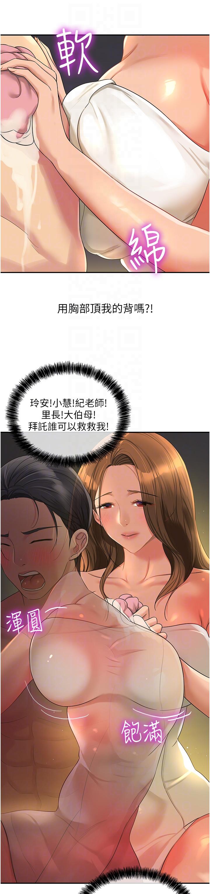 [Manhwa] Hole Grocery Store Plot, mature woman, big breasts#[36P]-13